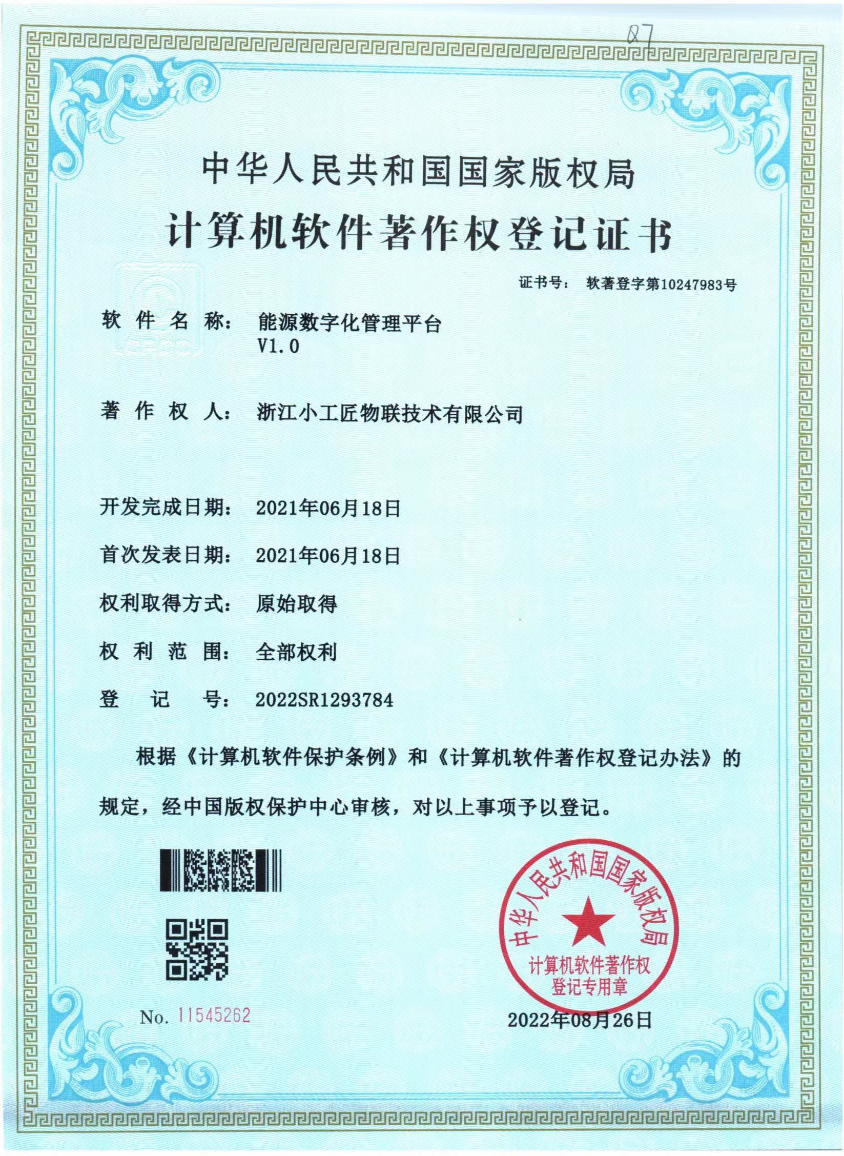 微信图片_20220830110325.jpg