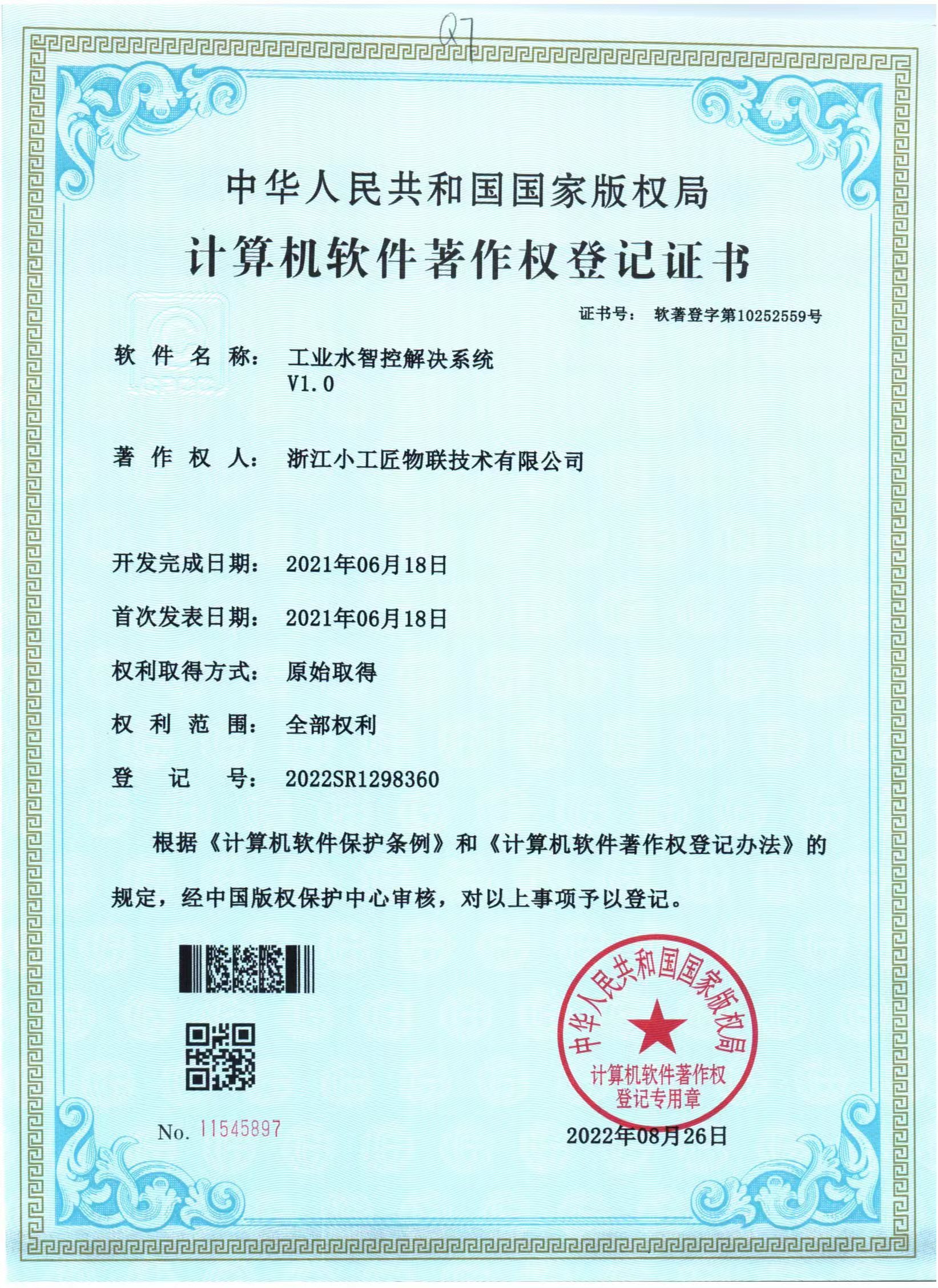 微信图片_20220830110336.jpg