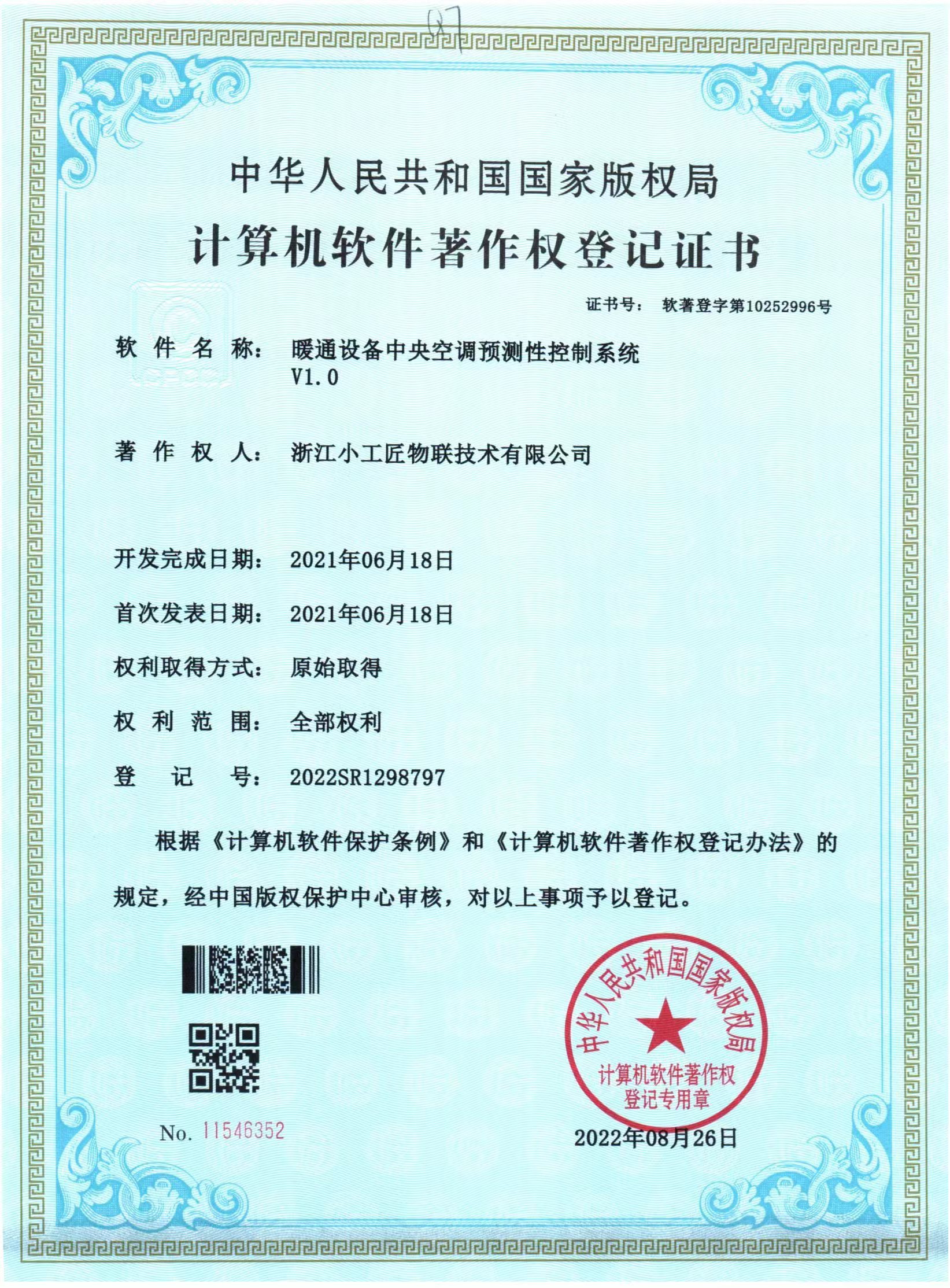 微信图片_20220830110339.jpg